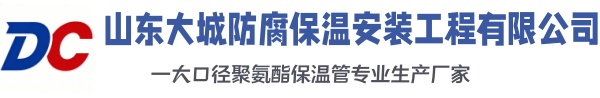 北林大城防腐保温安装工程有限公司